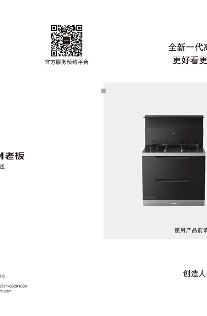 robam 老板电器9A Lite（9AX11）